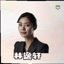 林逸轩